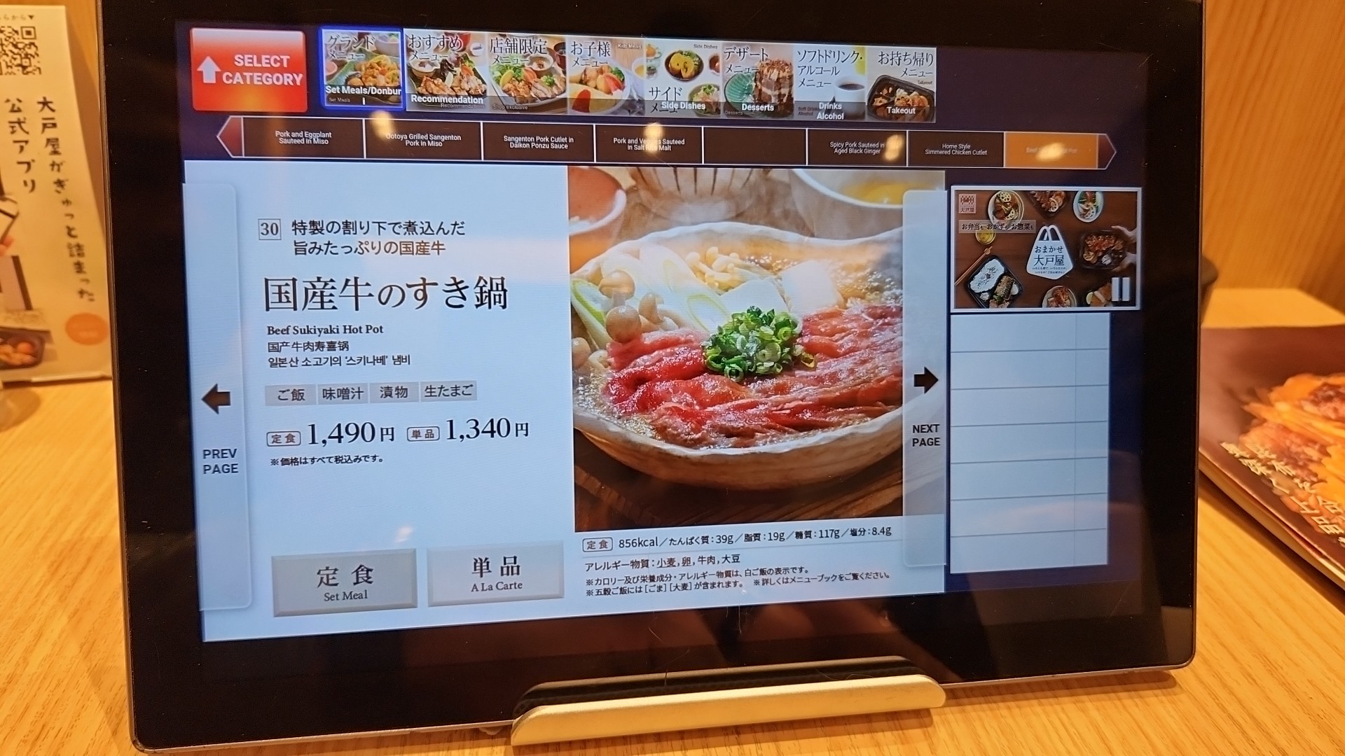 Menu image 2