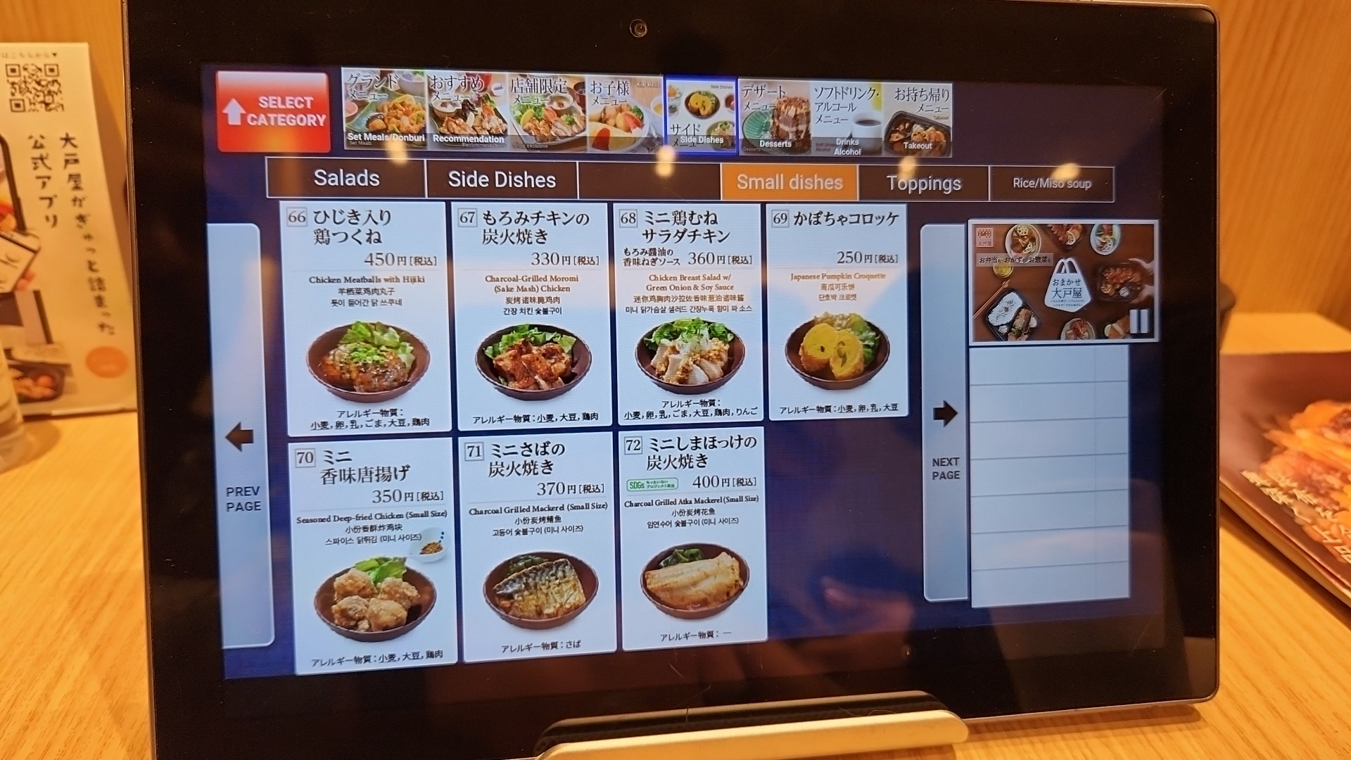Menu image 3