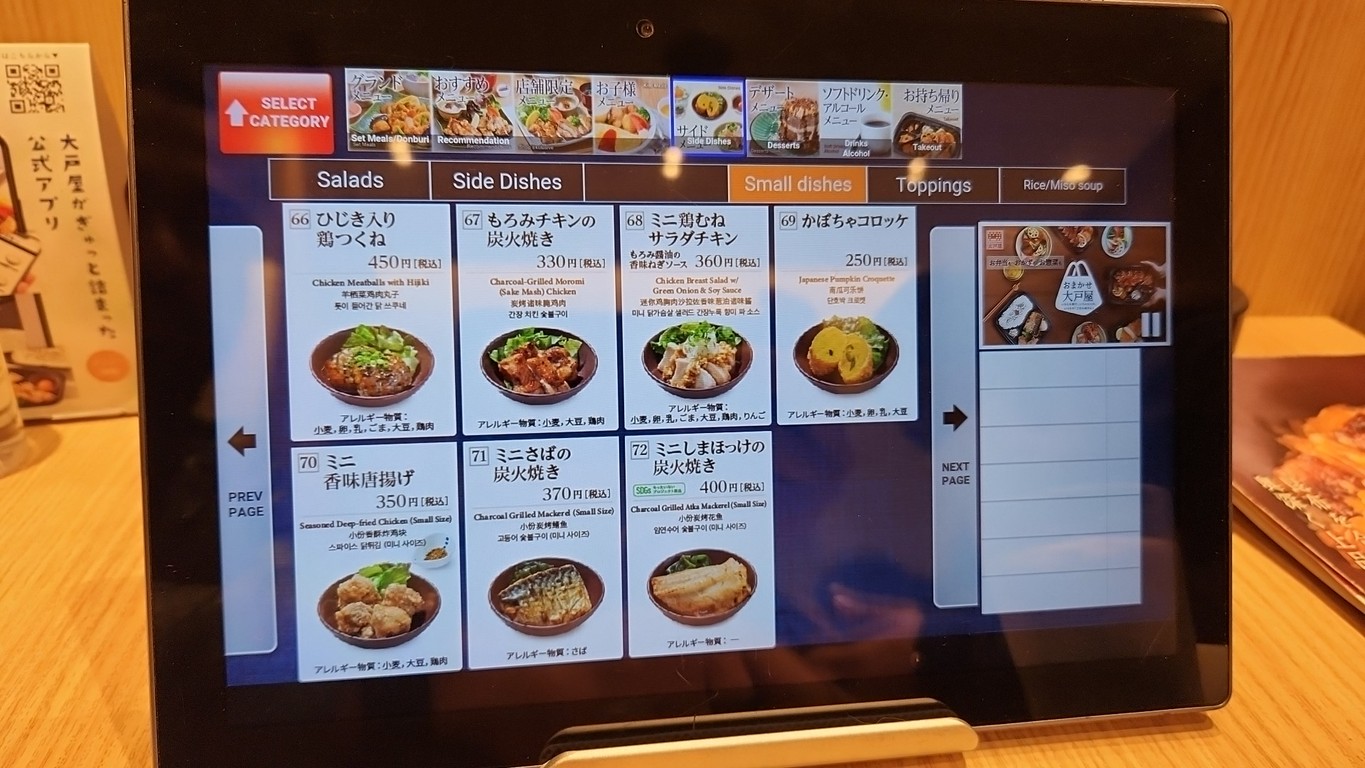 Ootoya menu 3
