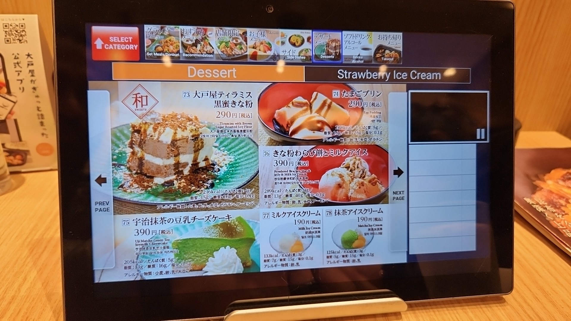 Menu image 4