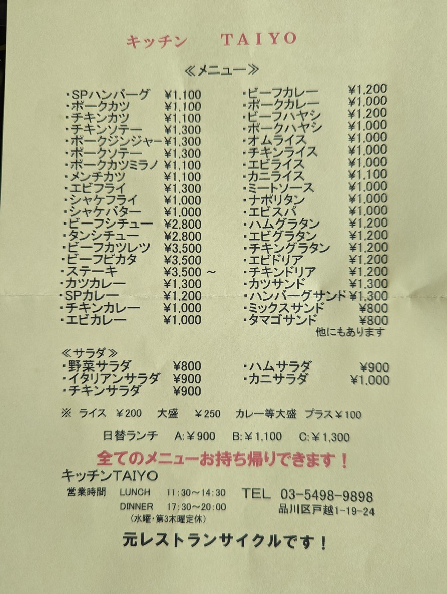 Kitchen TAIYO menu 1