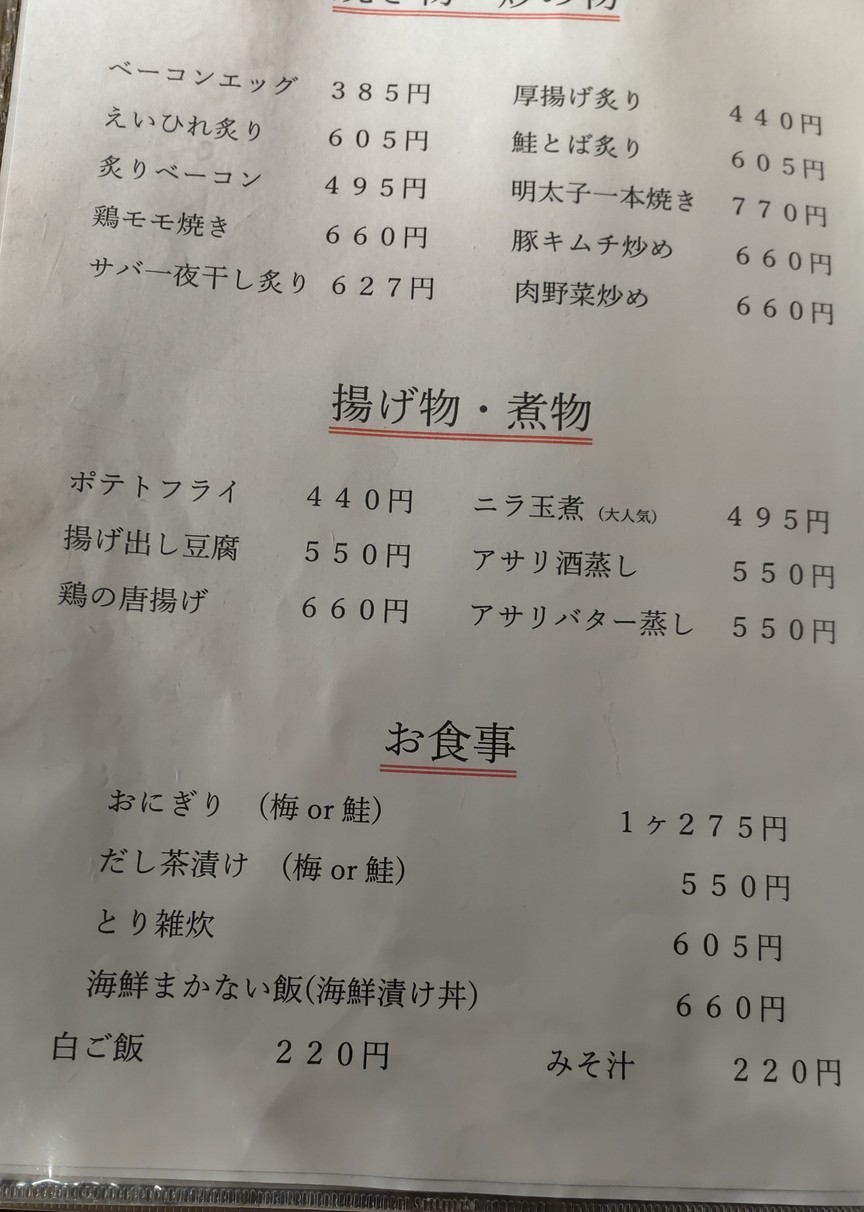 Shimitei menu 3