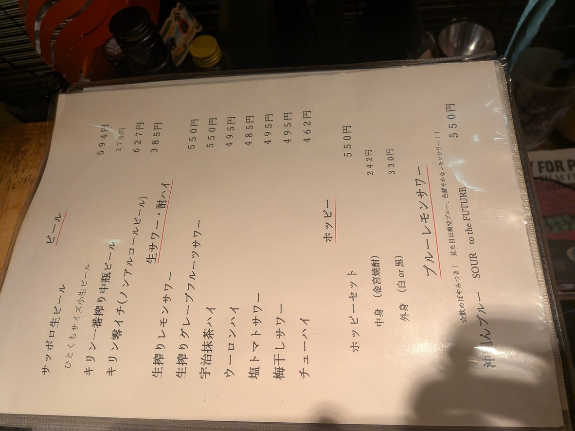 Shimitei menu 4