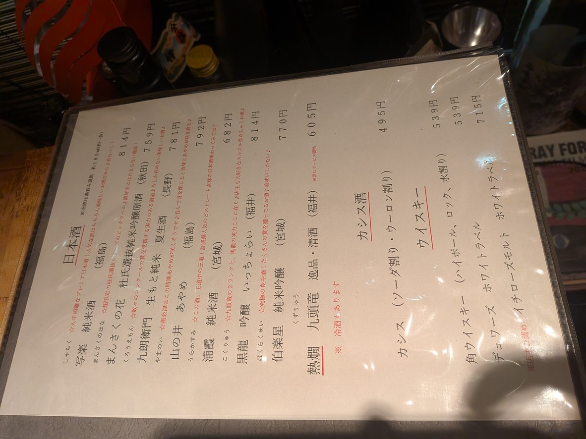 Shimitei menu 5