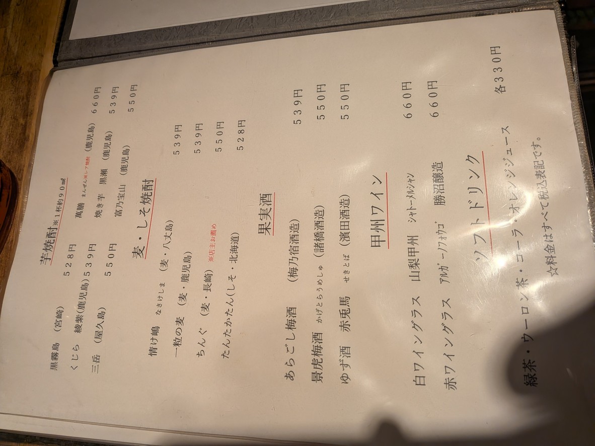 Shimitei menu 6