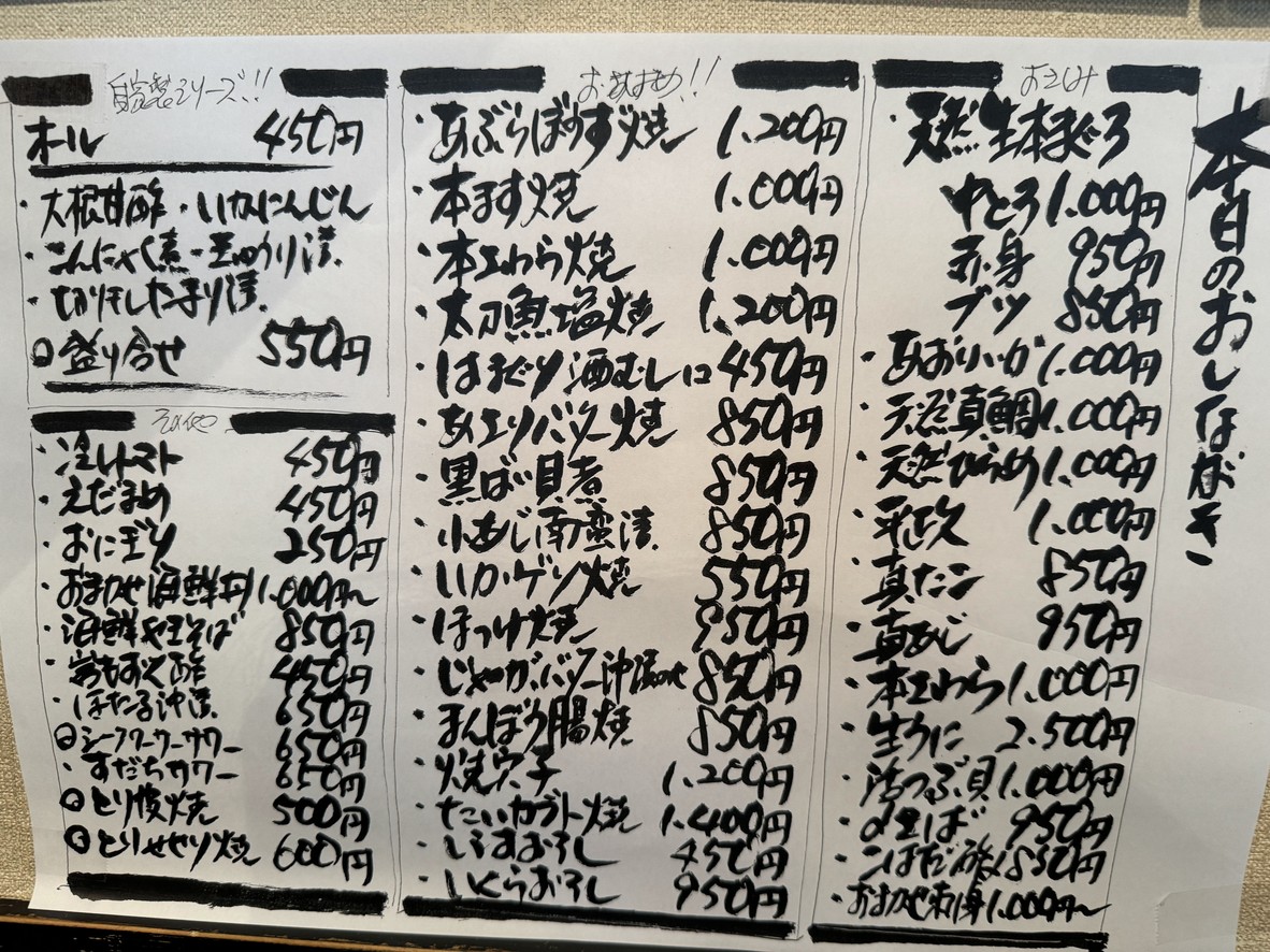 Tsukiji Hajime Sengyoten menu 2