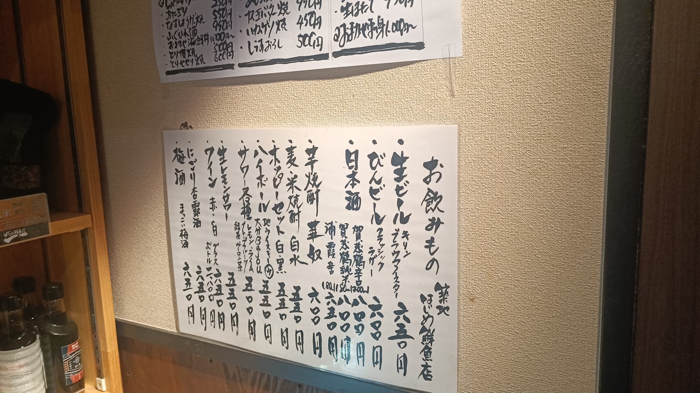 Tsukiji Hajime Sengyoten menu 3