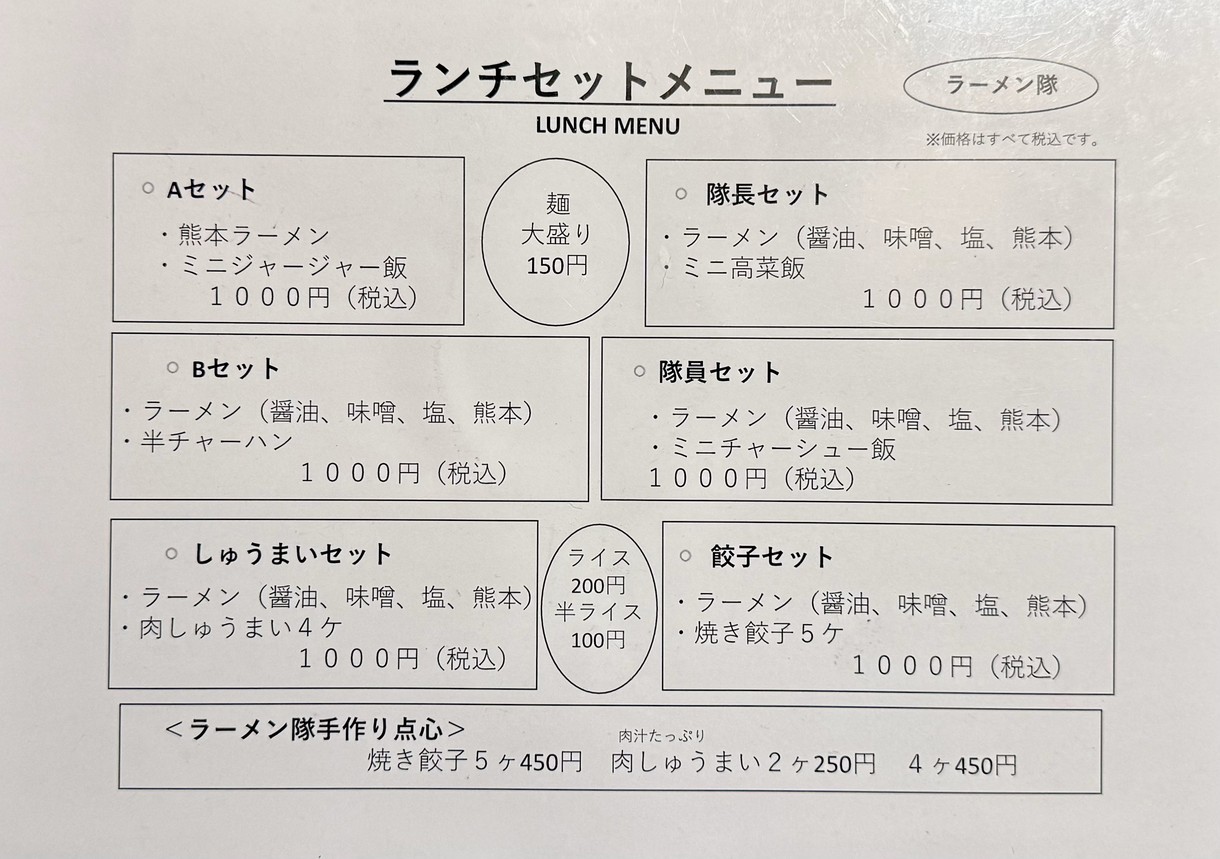 Ramen Tai menu 2