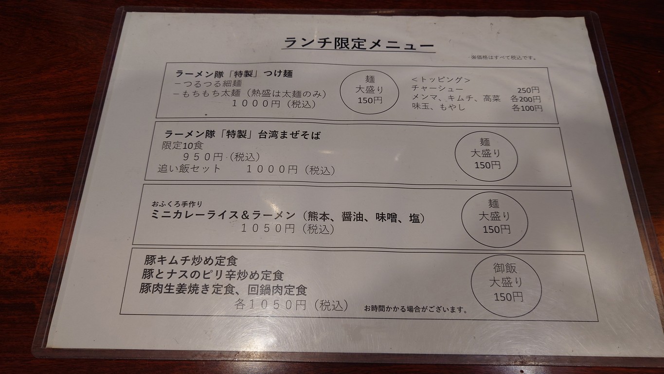 Ramen Tai menu 3