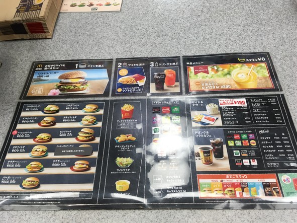 맥도날드
