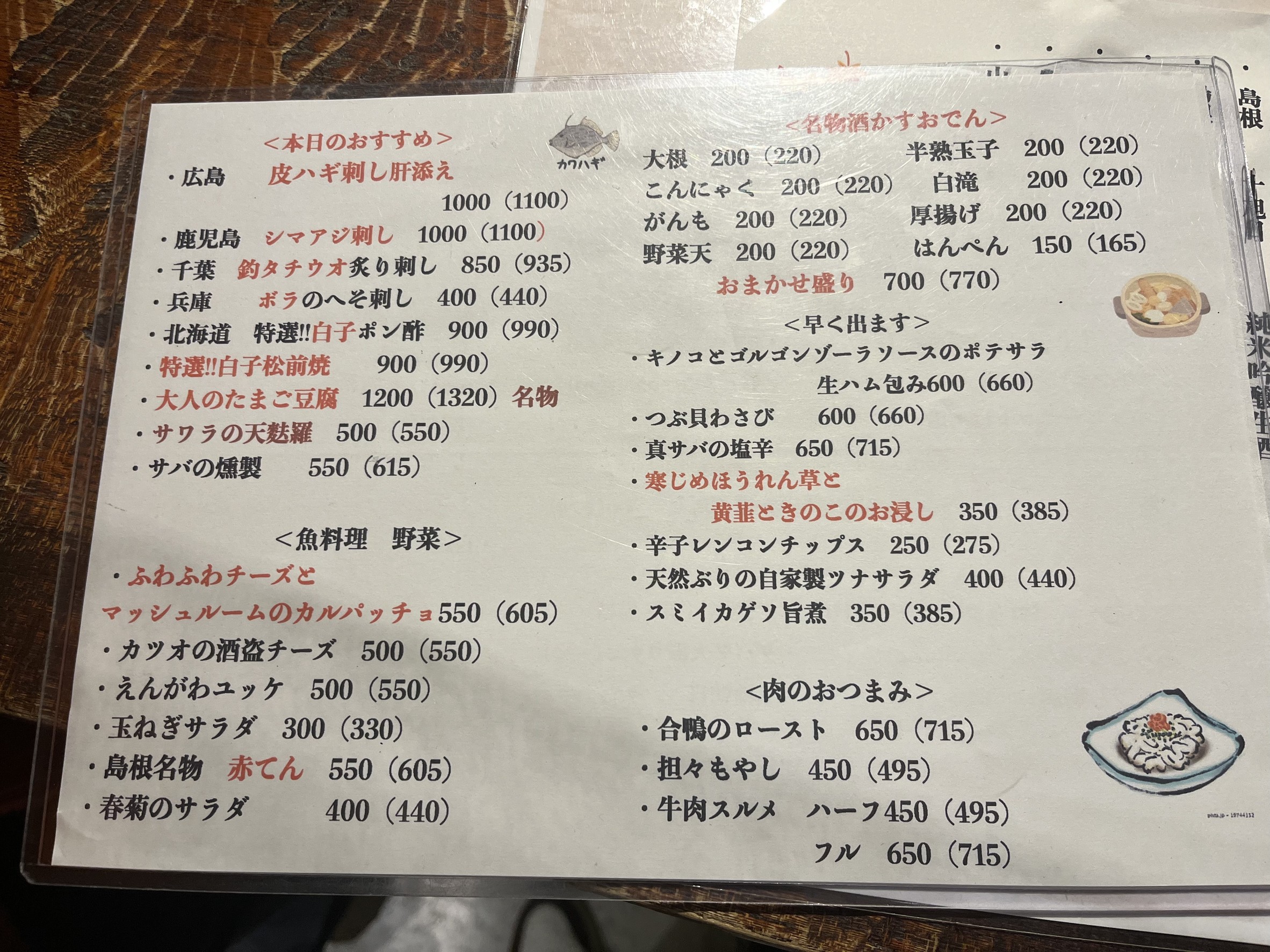 Menu image 2
