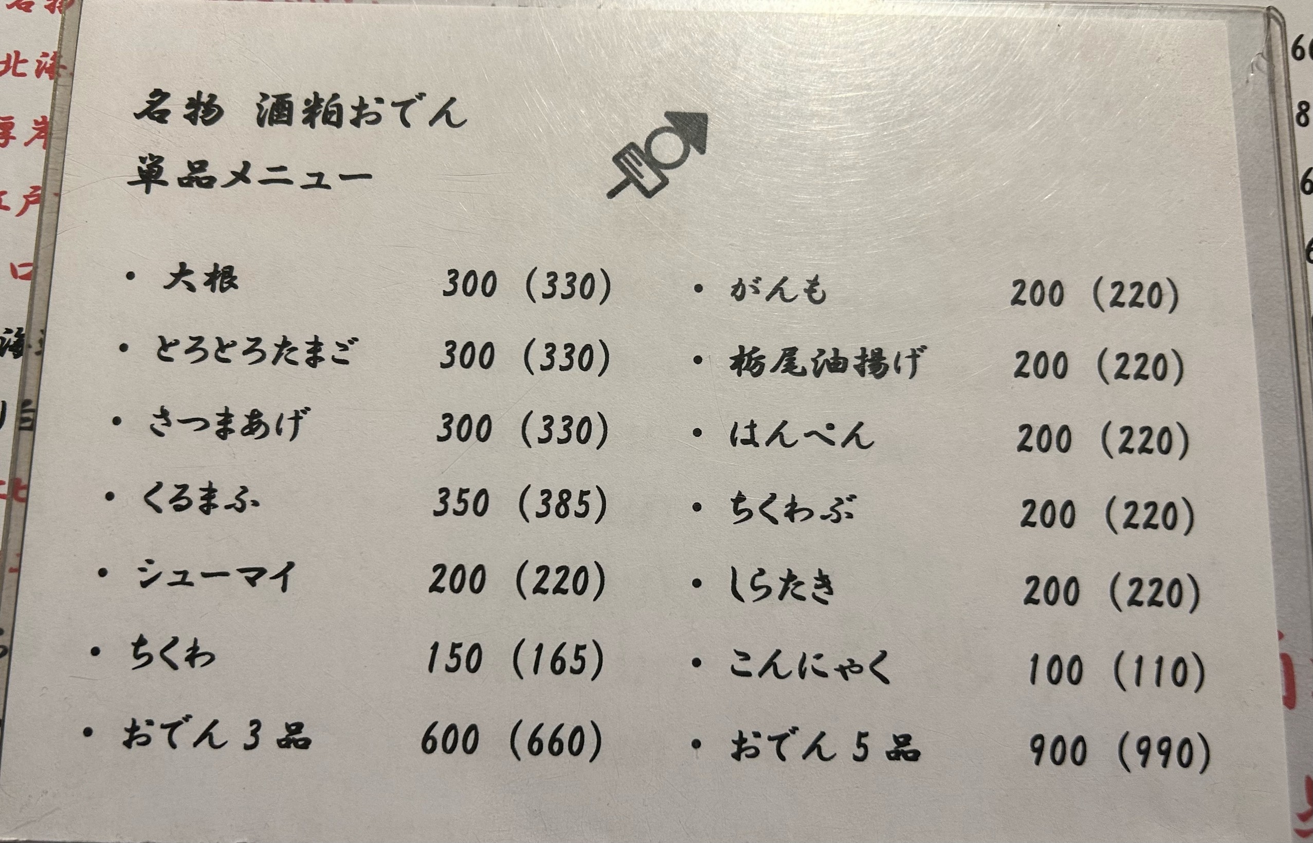Menu image 3