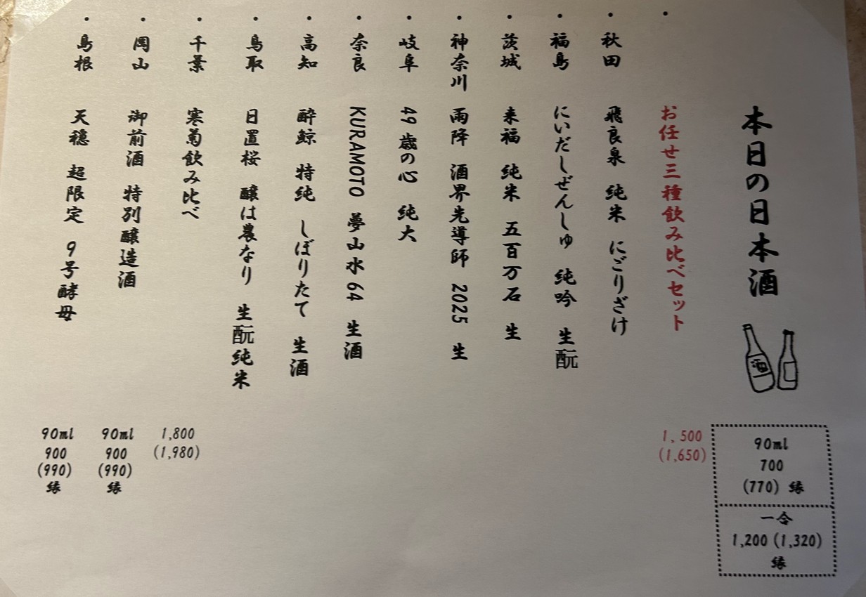 Tsunematsu Kyuzo menu 4