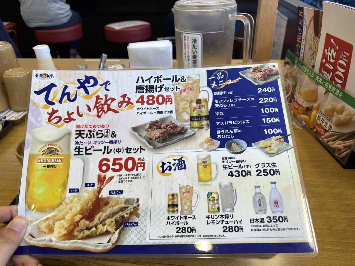 Tendon Tenya Akebonobashi Restaurant menu 4
