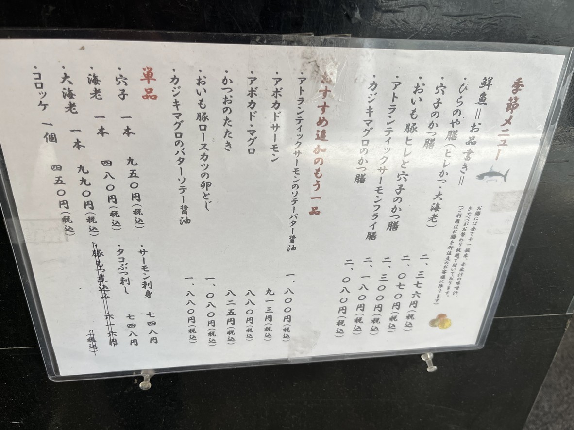 HIRANOYA menu 3