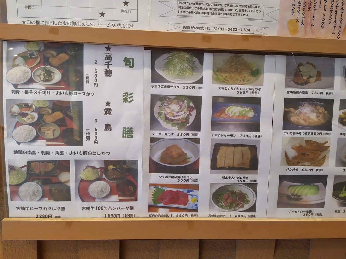 HIRANOYA menu 4