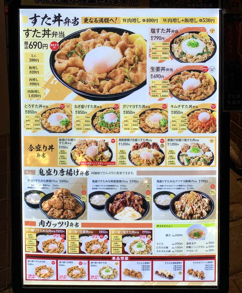 돼지고기와 소갈비 모둠 홋카이도 스탓돈 menu 2