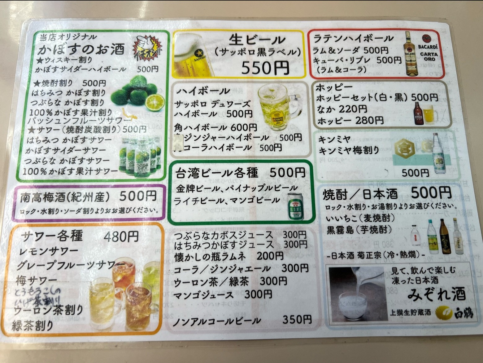 Menu image 3