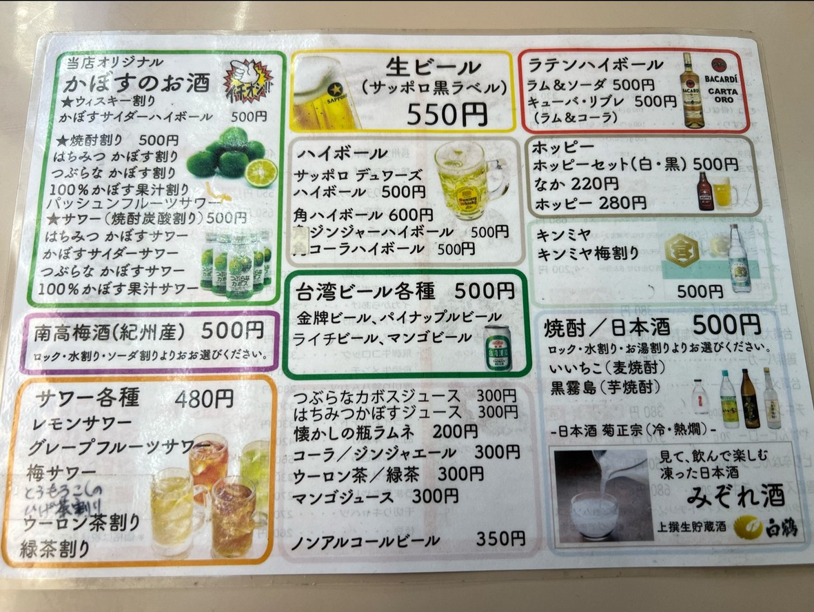 TORI&DELI Togoshi-Ginza menu 3