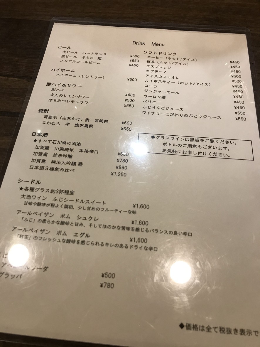 Salice menu 2