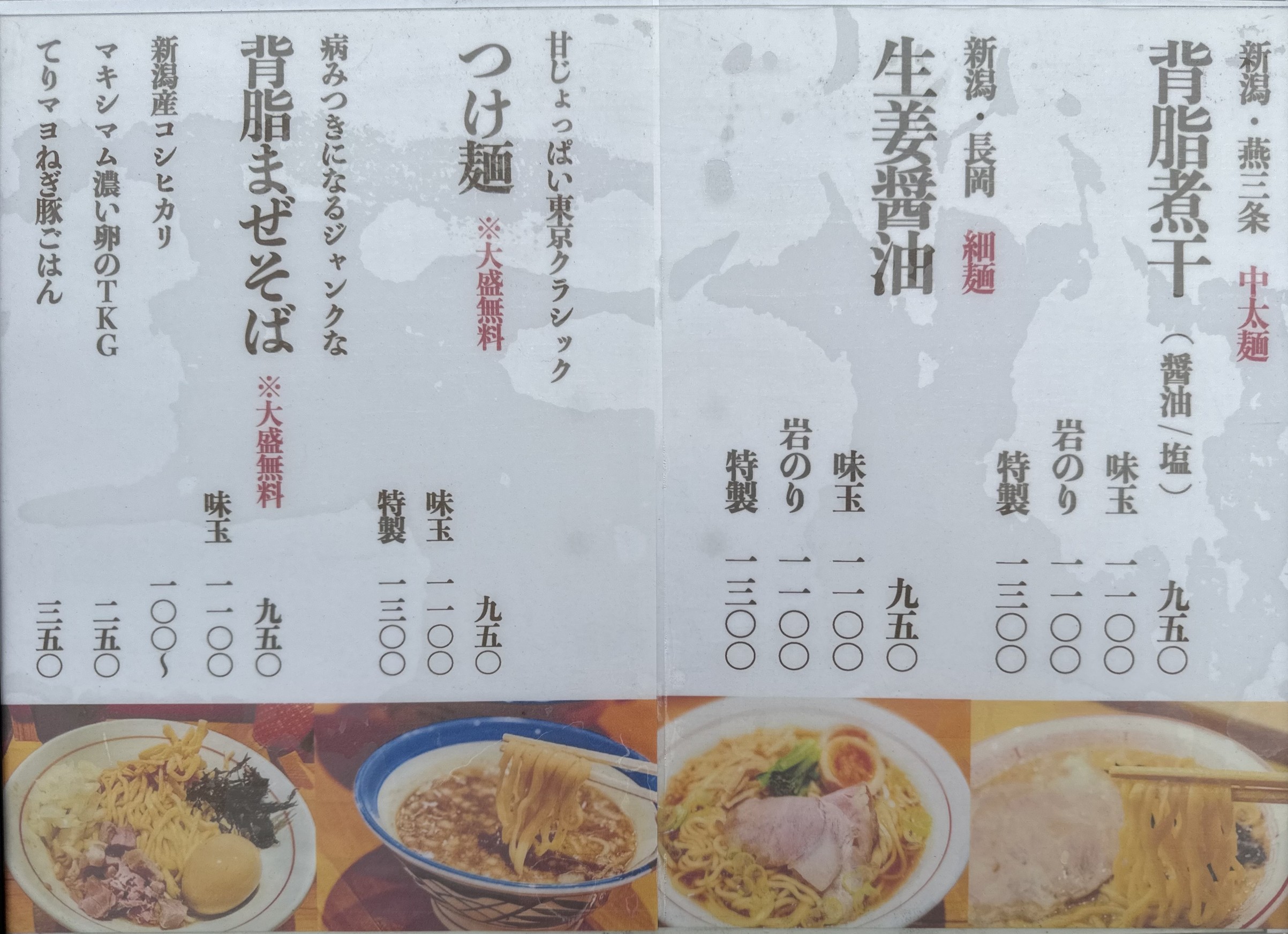 Menu image 2