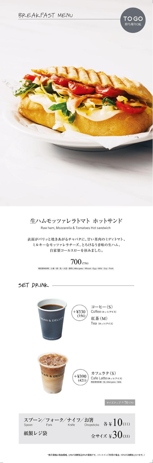 DEAN & DELUCA Tokyo College of Music Nakameguro.Daikanyama Campus Shop menu 1