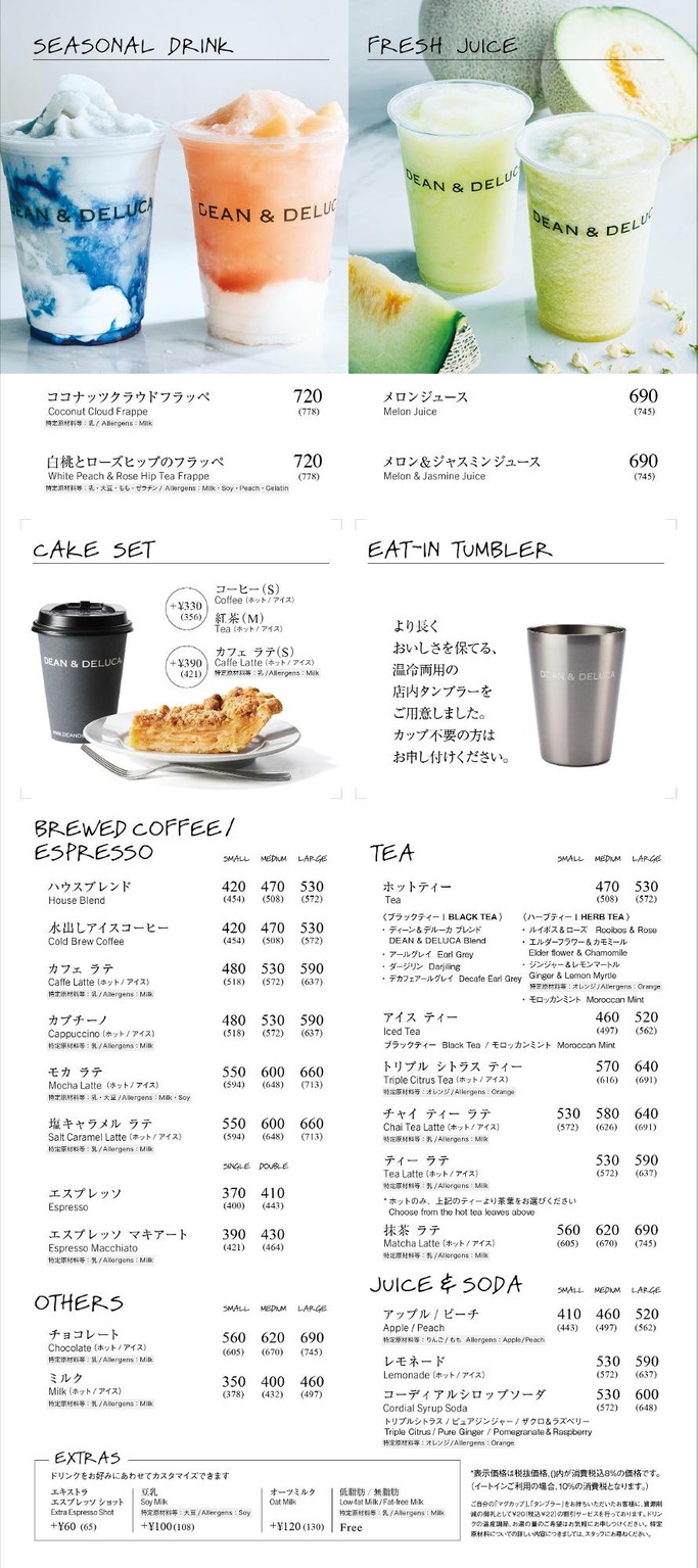 DEAN & DELUCA Tokyo College of Music Nakameguro.Daikanyama Campus Shop menu 3