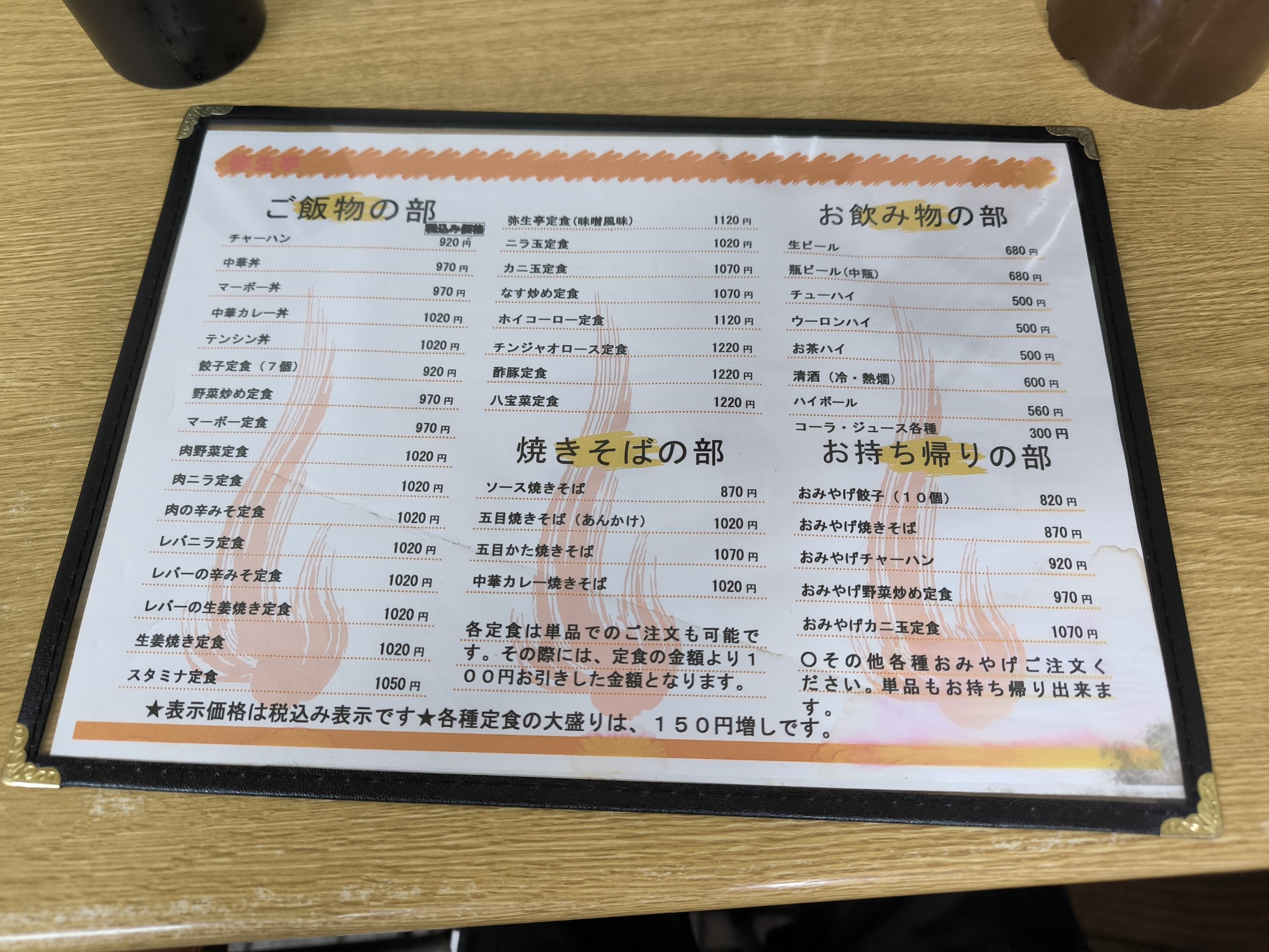 Menu image 2