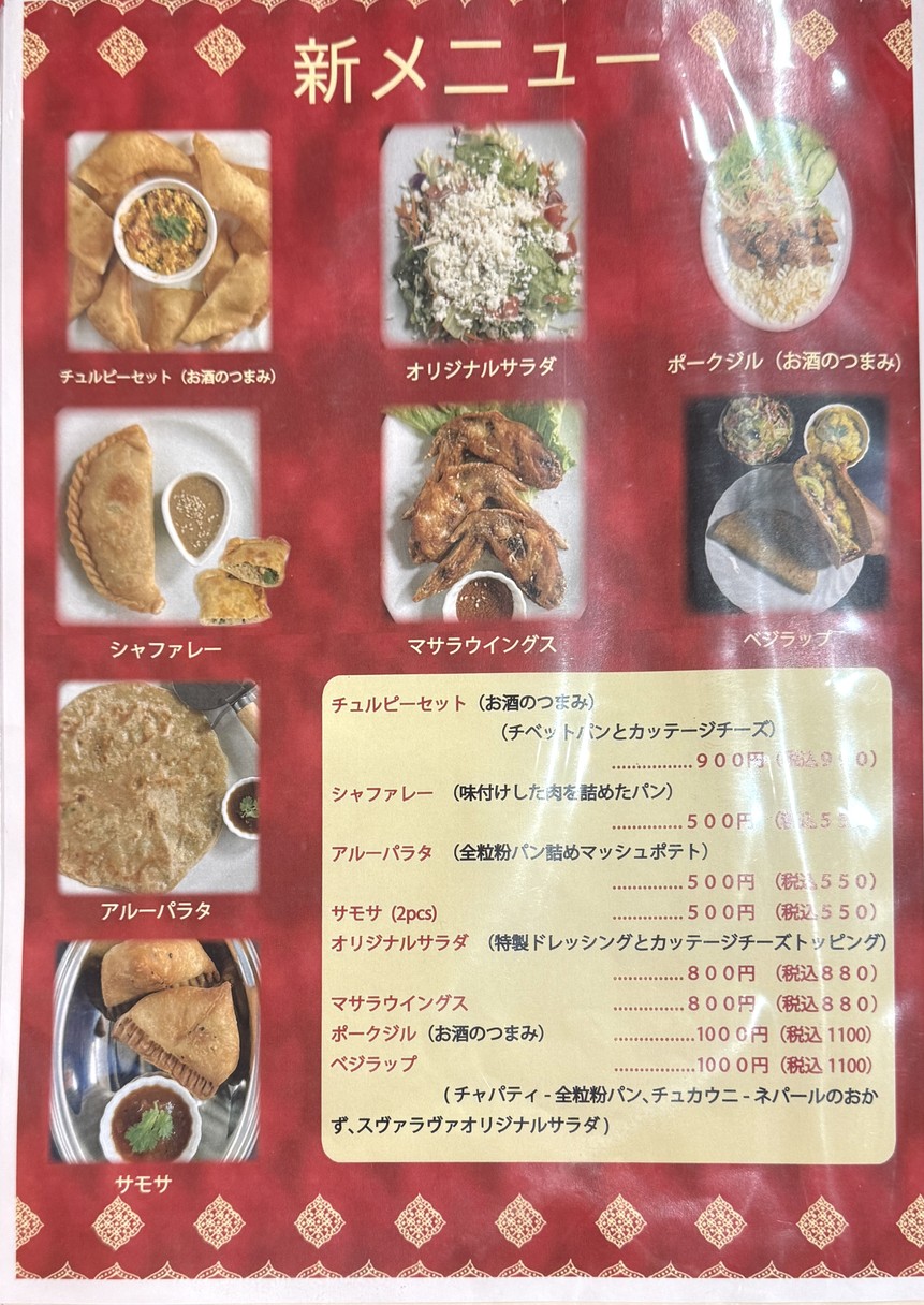 Shubh Labh Asian Dining Himalaya menu 3
