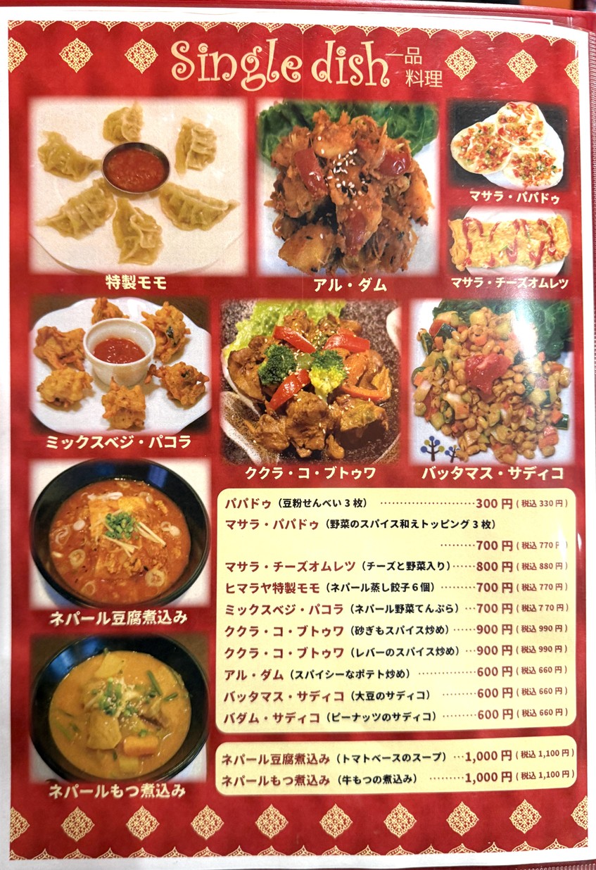 Shubh Labh Asian Dining Himalaya menu 4