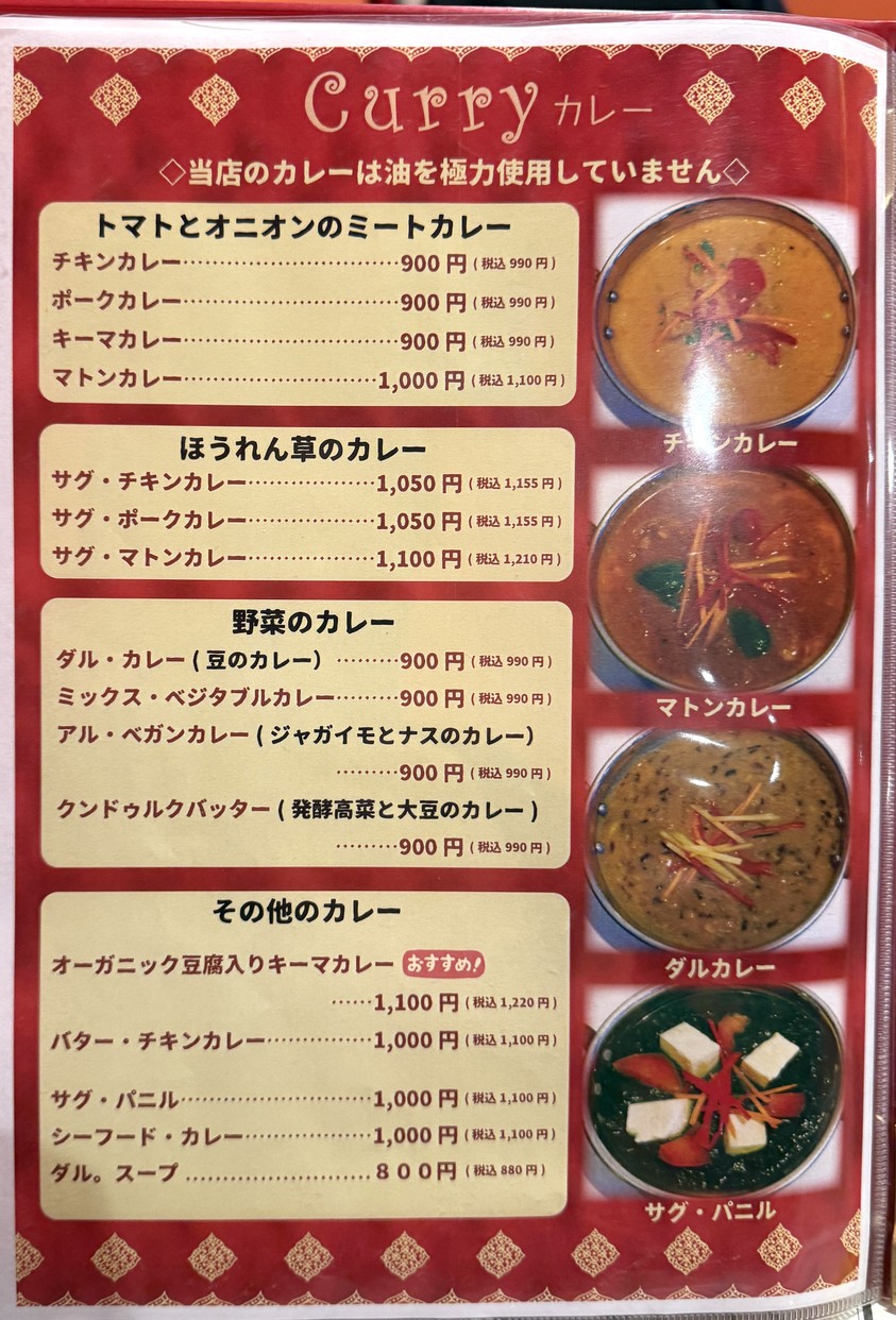 Shubh Labh Asian Dining Himalaya menu 5