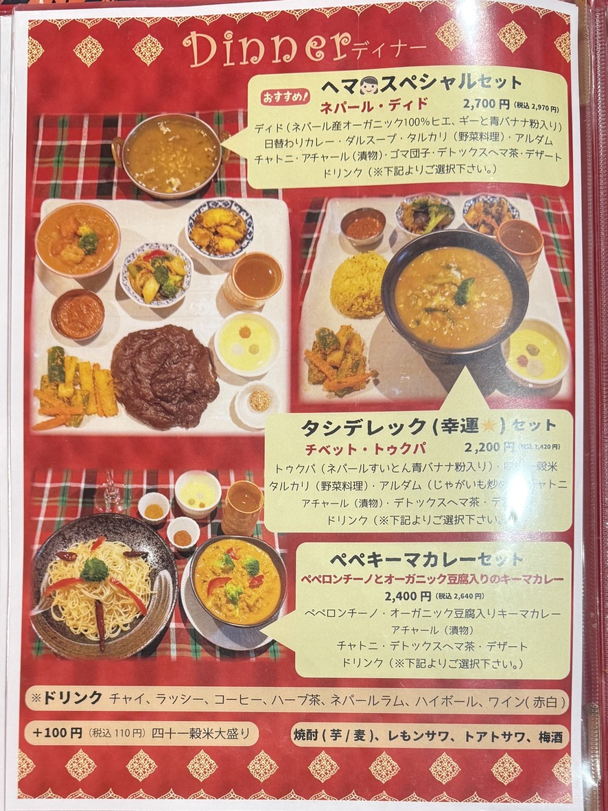 Shubh Labh Asian Dining Himalaya menu 6