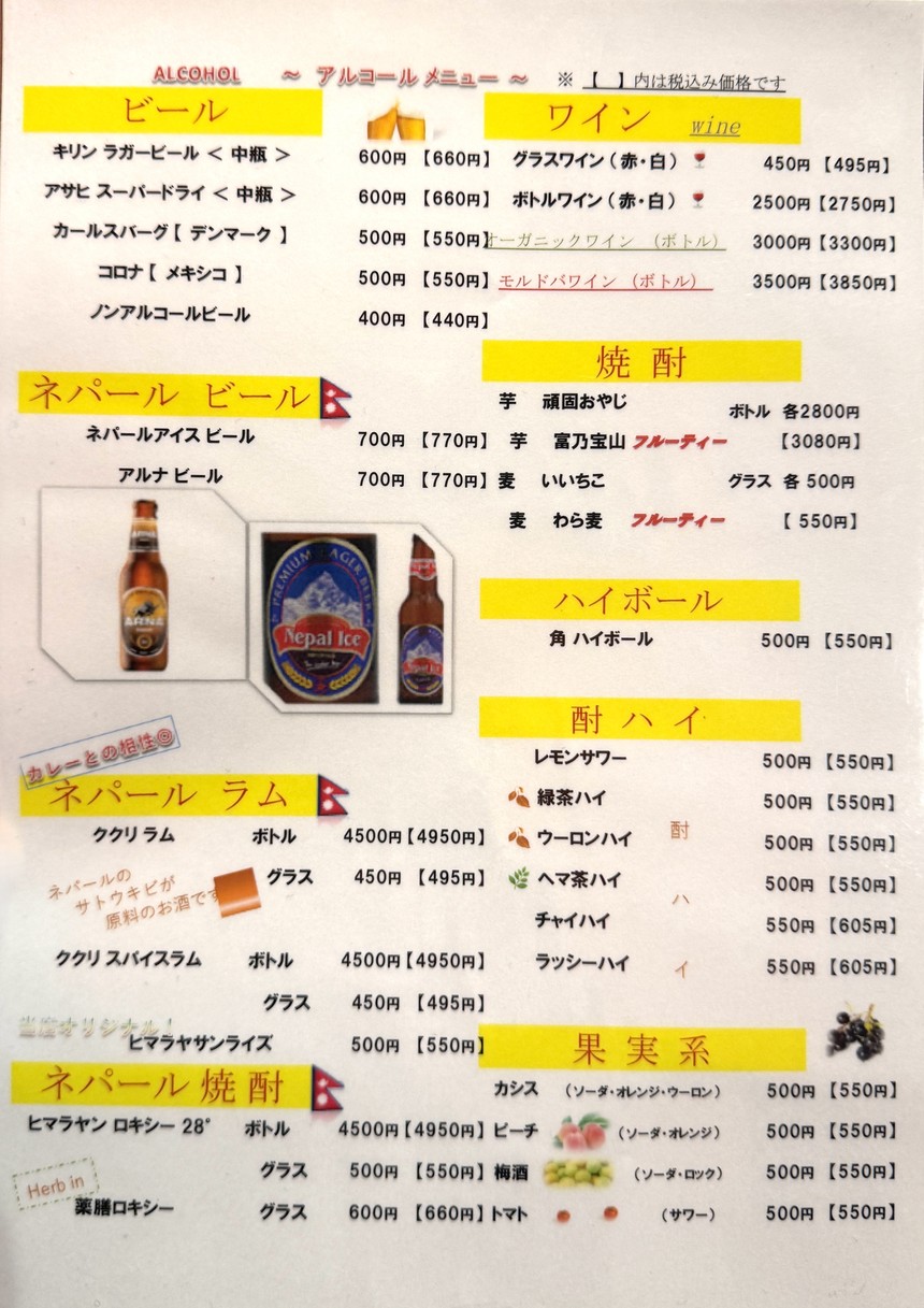 Shubh Labh Asian Dining Himalaya menu 7