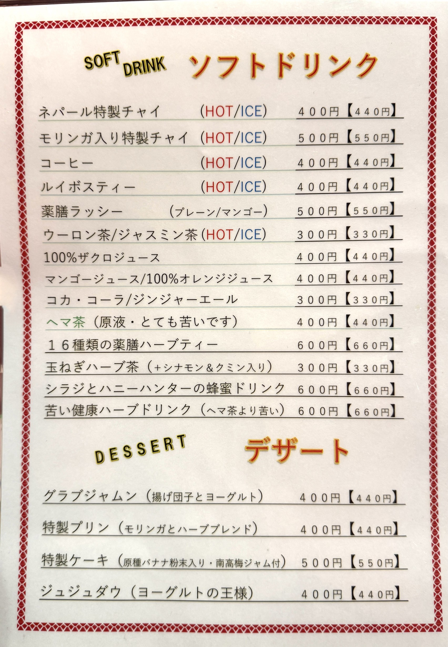 Menu image 8
