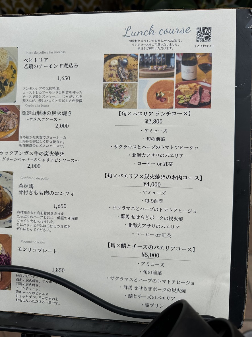 Mon-Rico menu 2