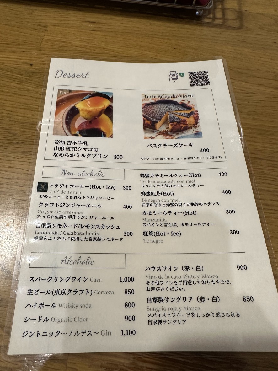 Mon-Rico menu 3