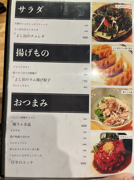 远野成吉思汗酒场 Yoshida 五反田总店