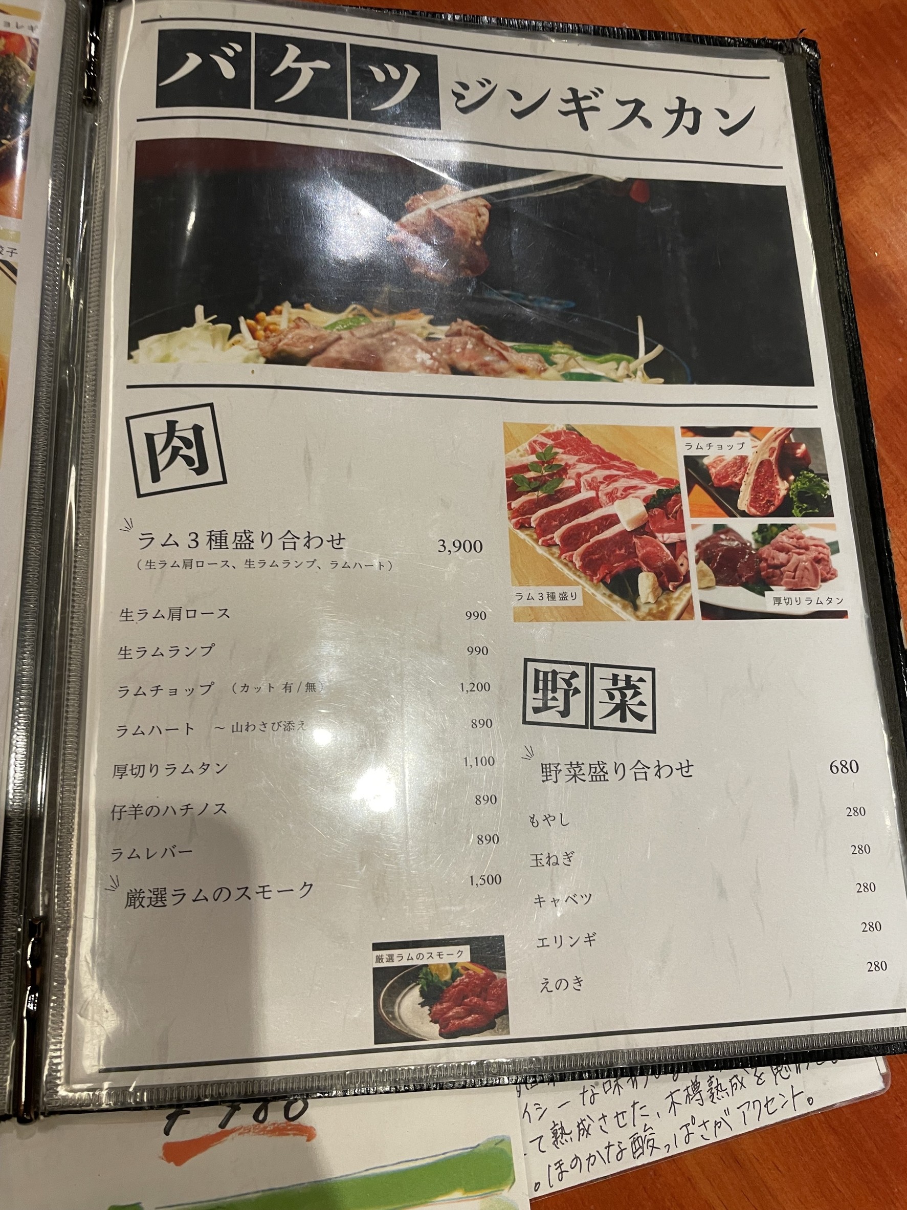 Menu image 2
