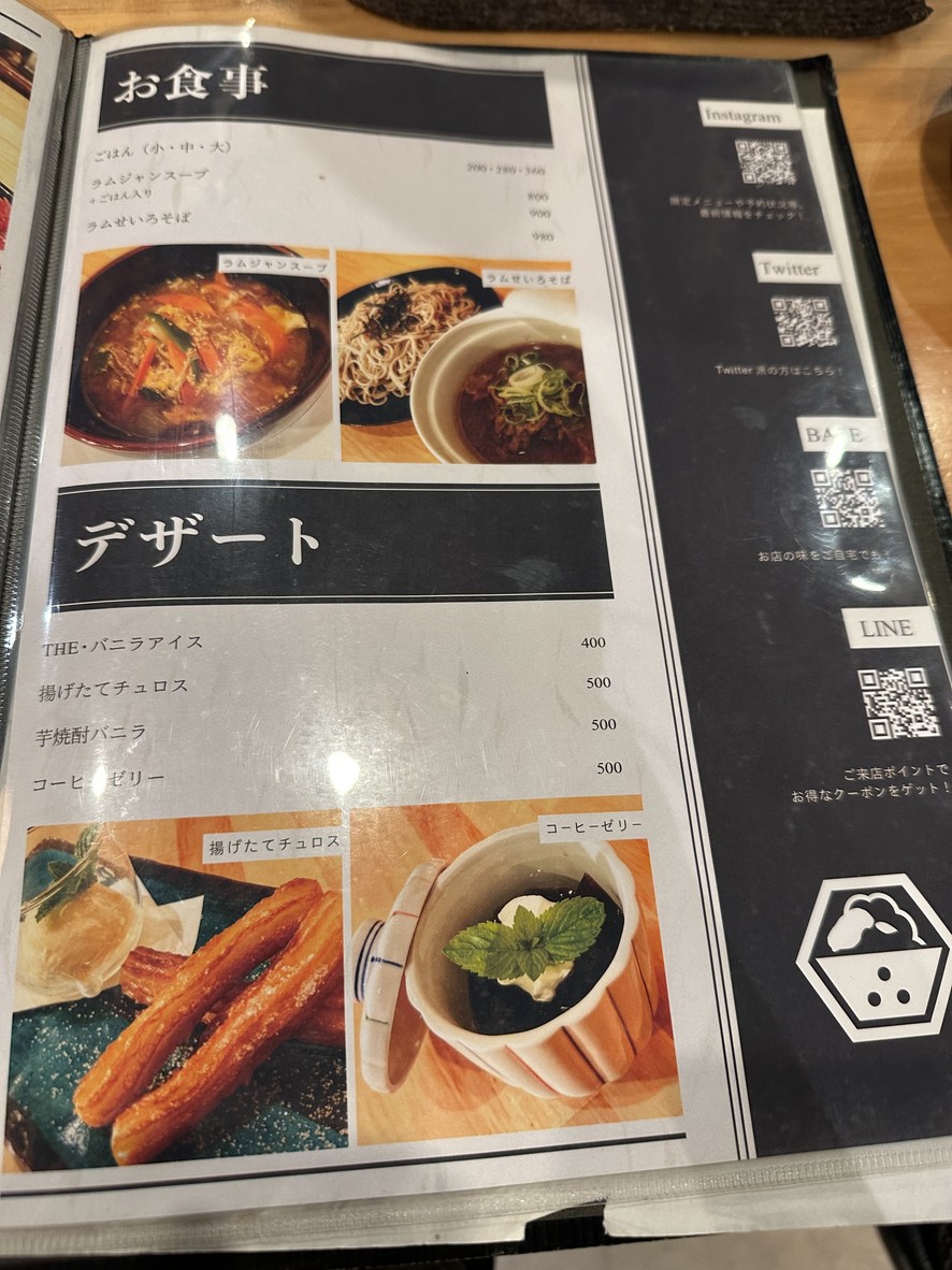 토노 징기스칸 선술집 요시다 고탄다 본점 menu 3