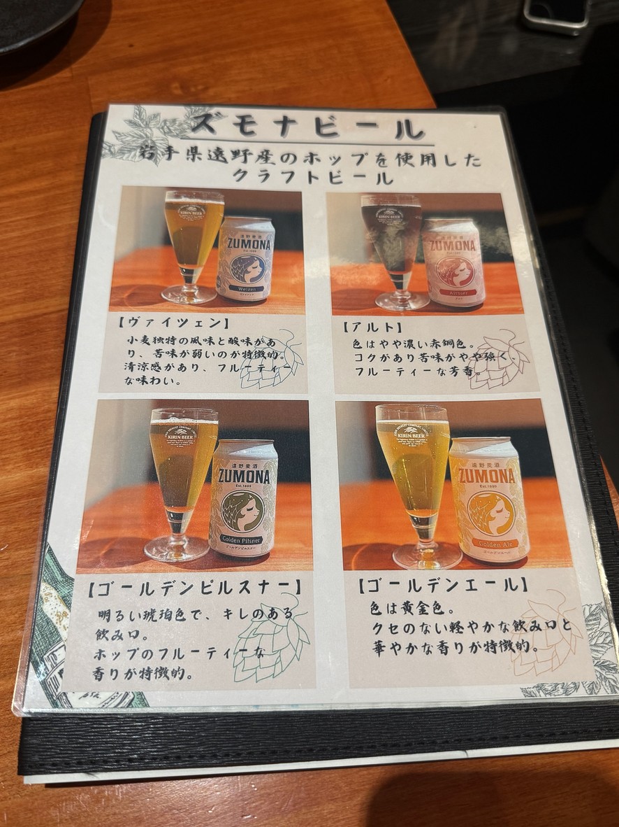 토노 징기스칸 선술집 요시다 고탄다 본점 menu 5