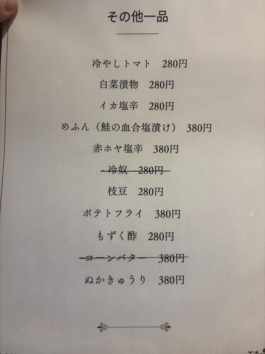 Restaurante Nemuro, mayorista de mariscos de Hokkaido menu 2