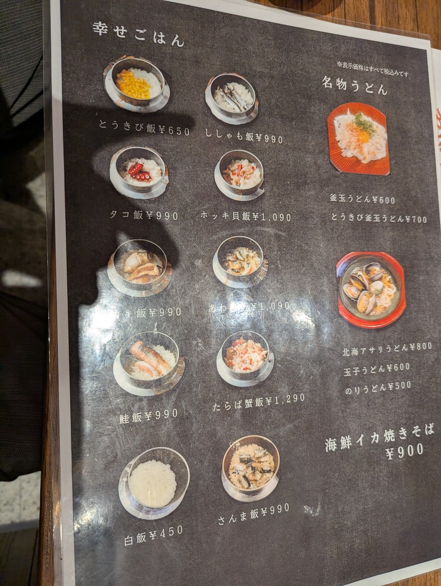 Restaurante Nemuro, mayorista de mariscos de Hokkaido menu 5