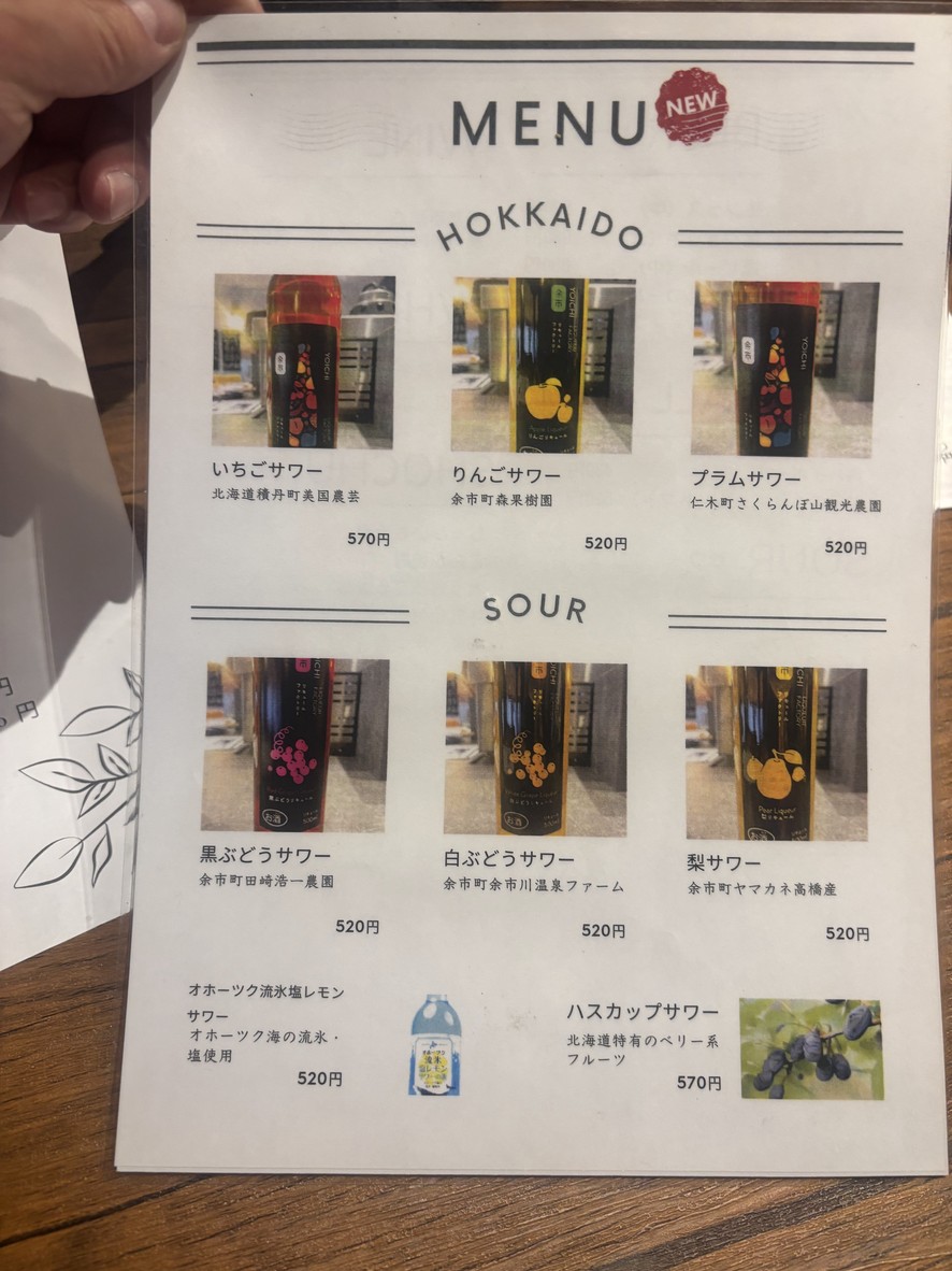 Restaurante Nemuro, mayorista de mariscos de Hokkaido menu 7