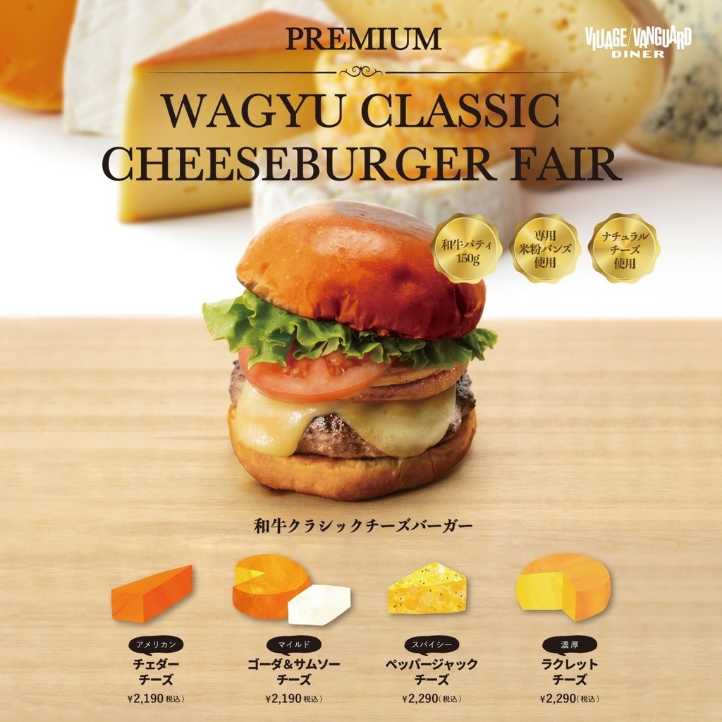Village Vanguard Diner menu 1