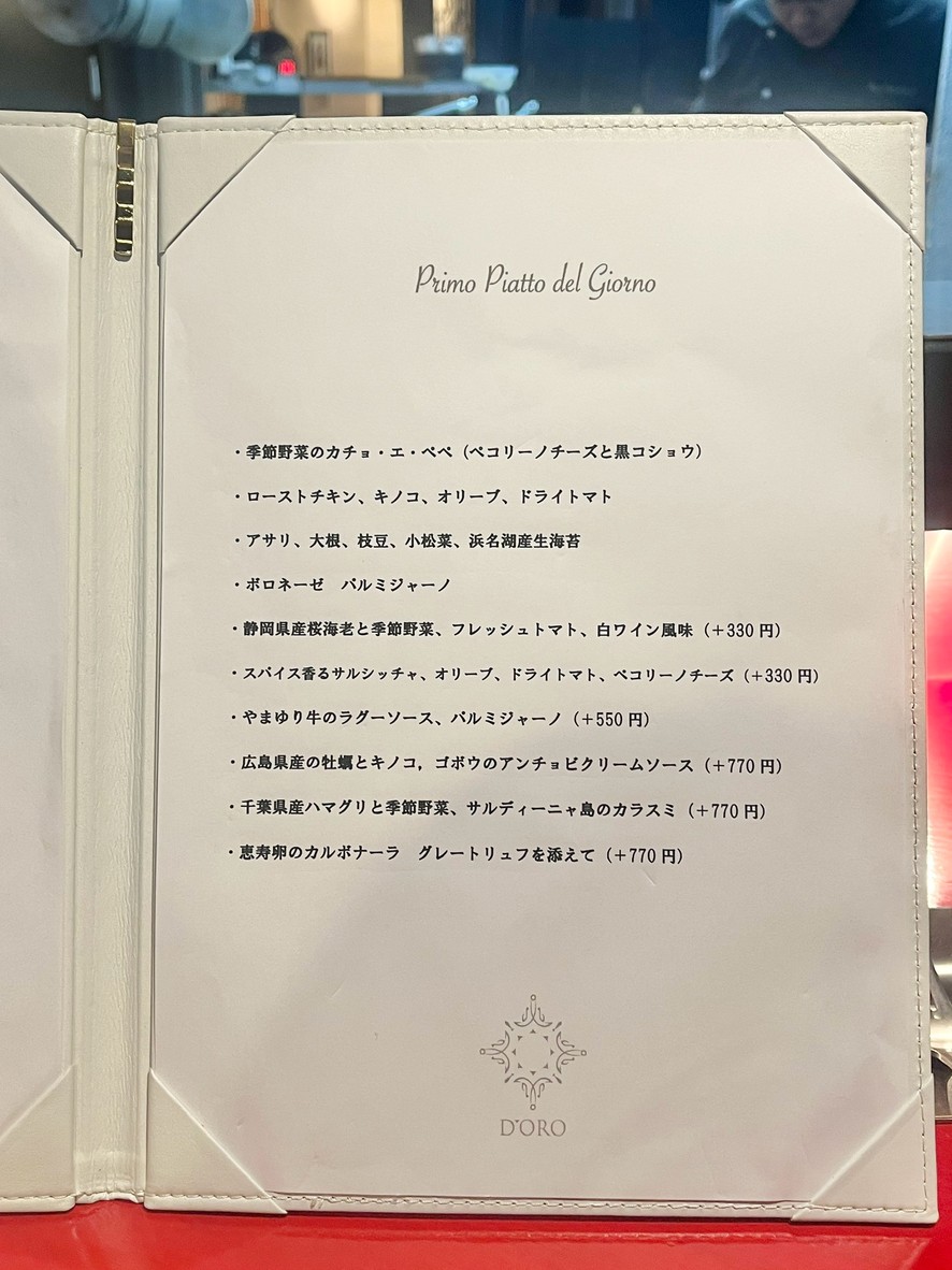 D'ORO TORITSUDAIGAKU menu 2