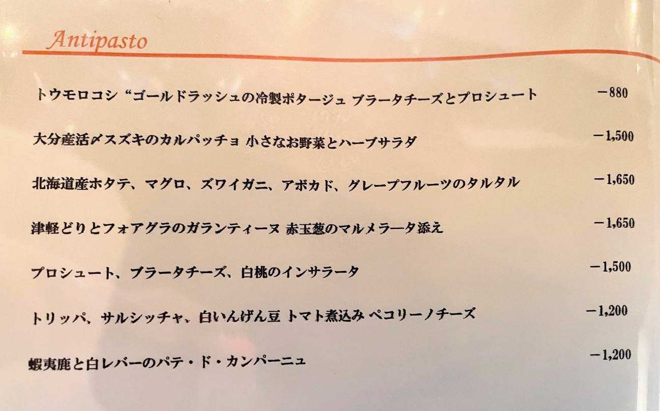 D'ORO TORITSUDAIGAKU menu 3