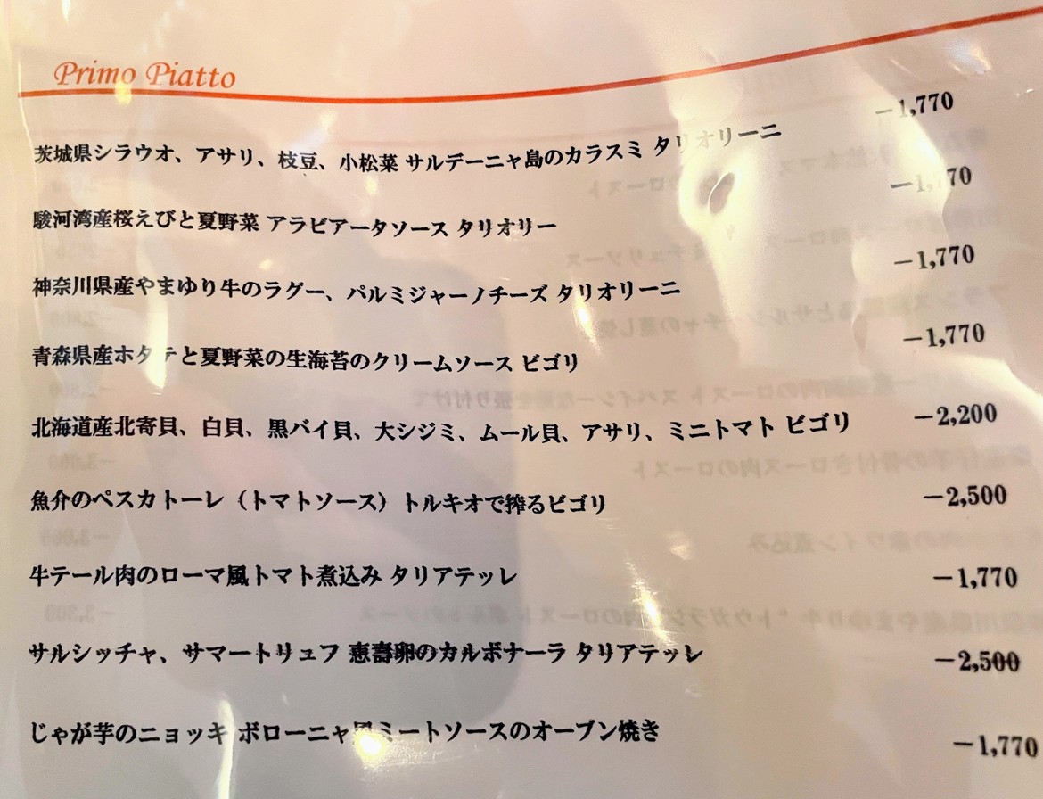 D'ORO TORITSUDAIGAKU menu 4