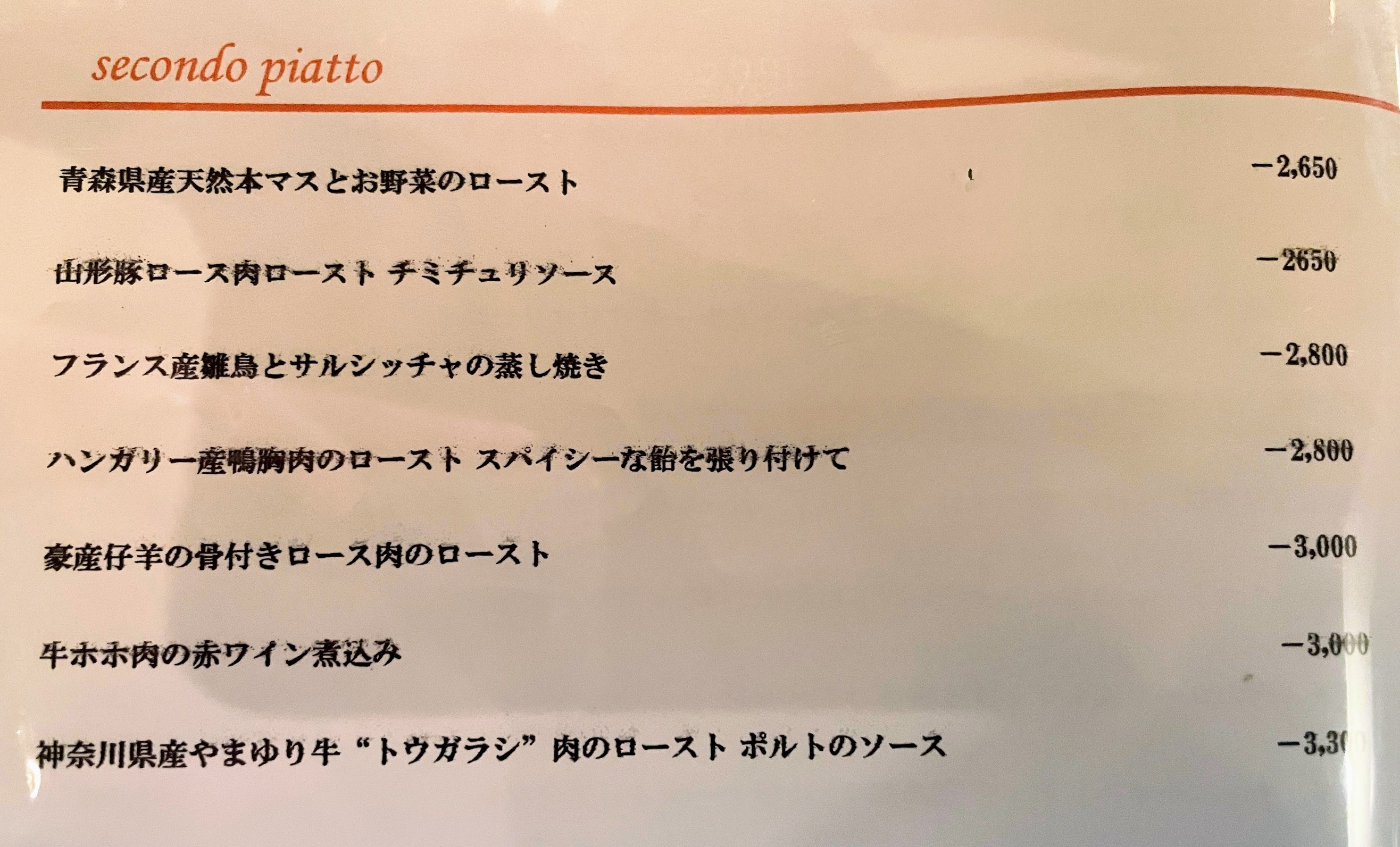 Menu image 5