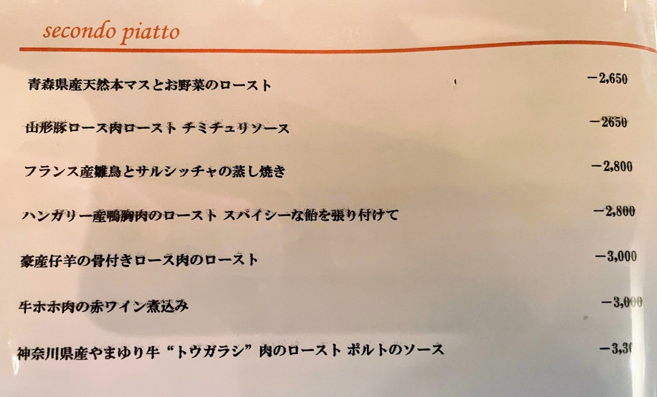 D'ORO TORITSUDAIGAKU menu 5