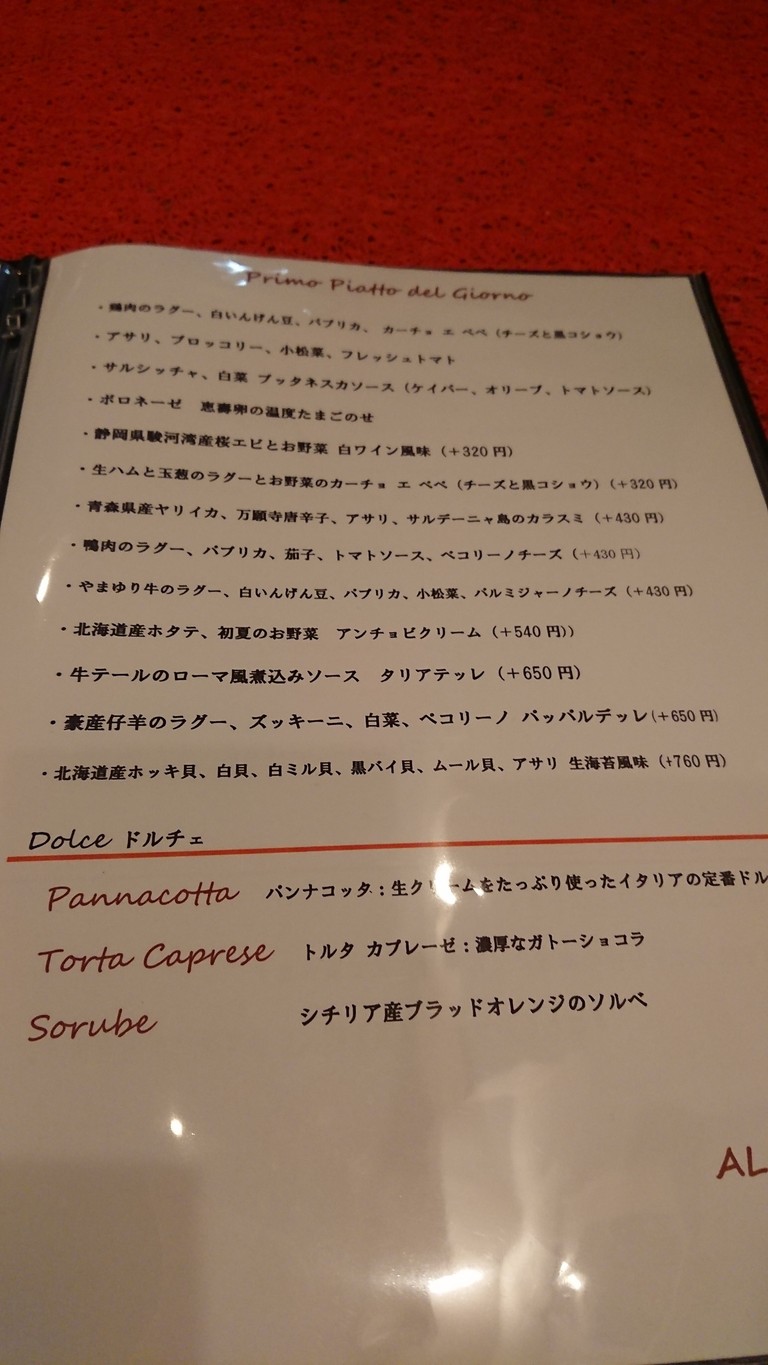 D'ORO TORITSUDAIGAKU menu 6